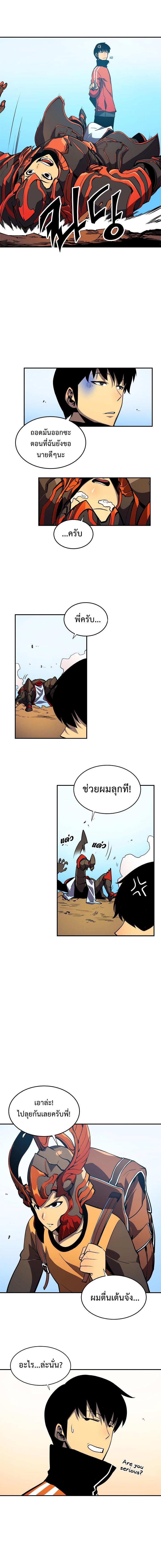 Solo Leveling ตอนที่ 35 13