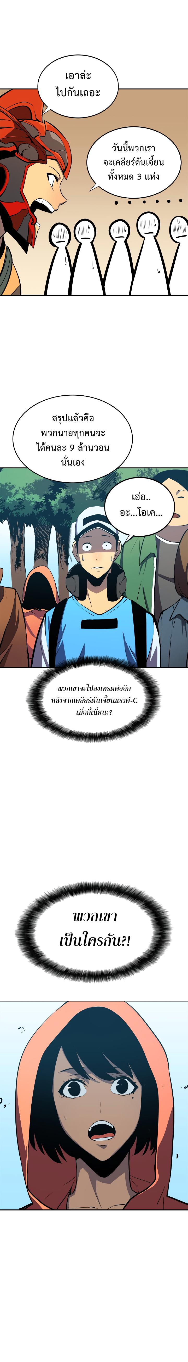 Solo Leveling ตอนที่ 35 16