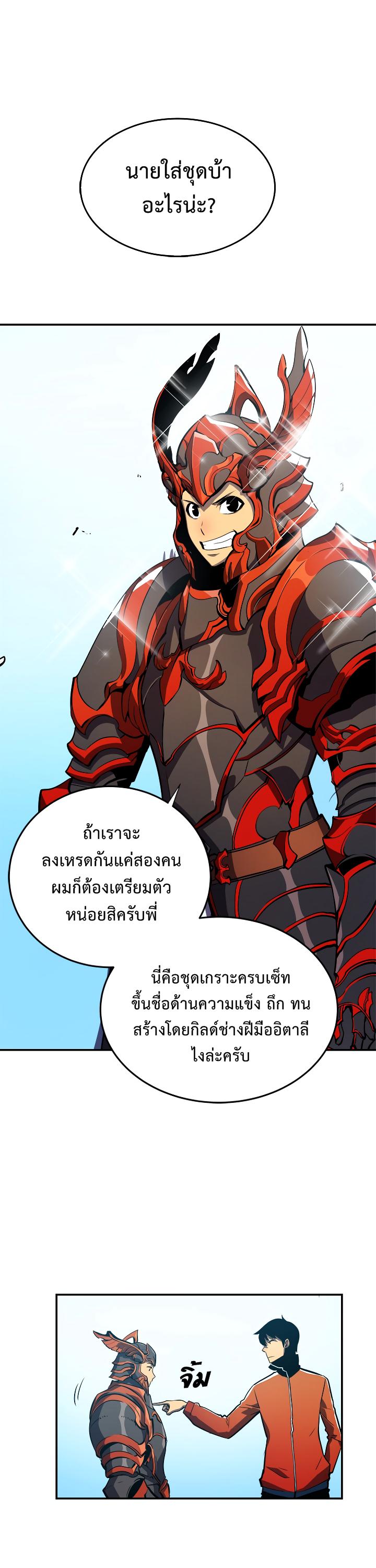 Solo Leveling ตอนที่ 35 12