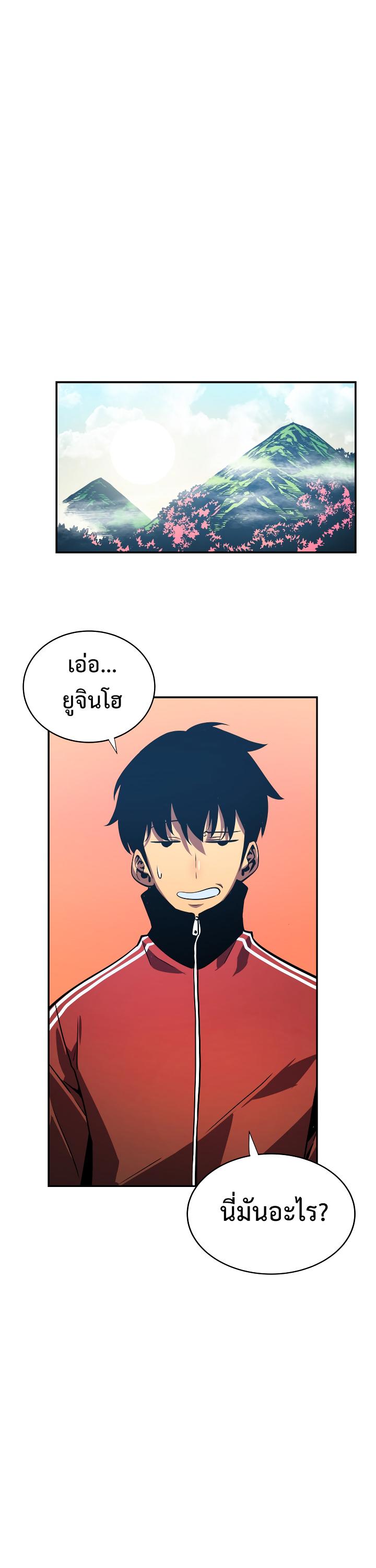 Solo Leveling ตอนที่ 35 8