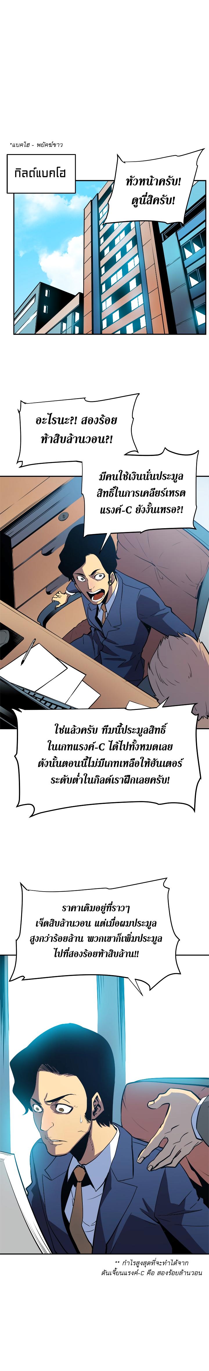 Solo Leveling ตอนที่ 35 17