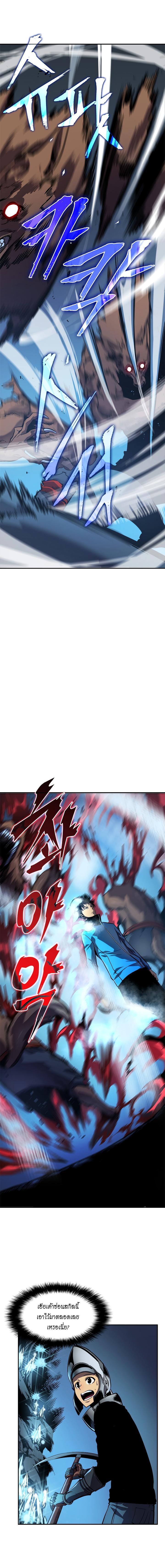 Solo Leveling ตอนที่ 36 7