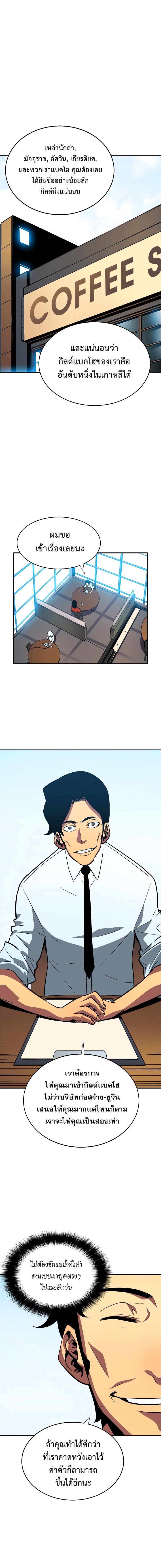 Solo Leveling ตอนที่ 36 15