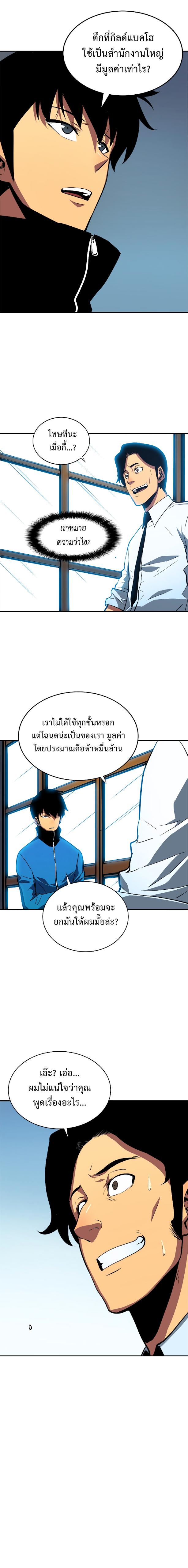 Solo Leveling ตอนที่ 37 2