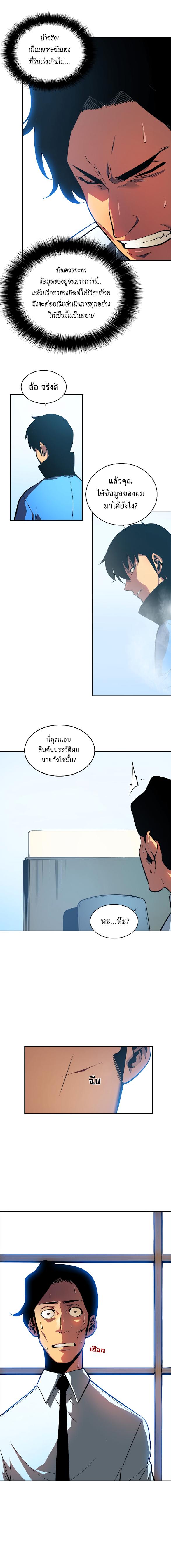 Solo Leveling ตอนที่ 37 5