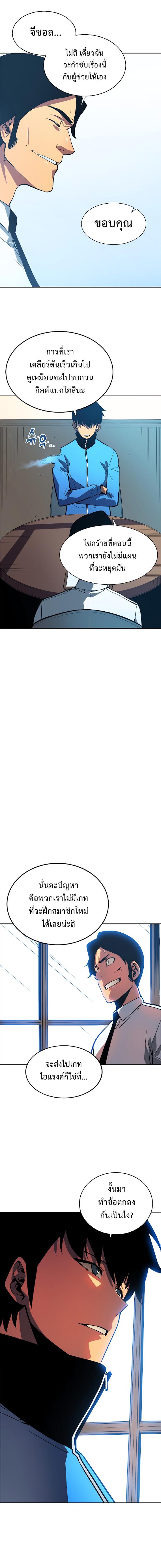 Solo Leveling ตอนที่ 37 8