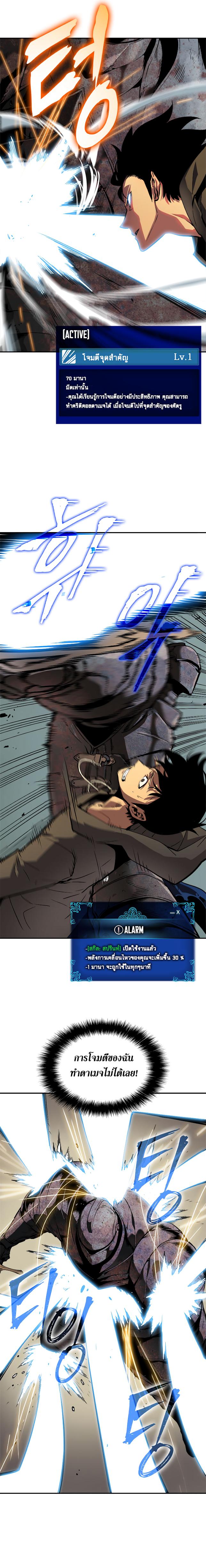 Solo Leveling ตอนที่ 38 3