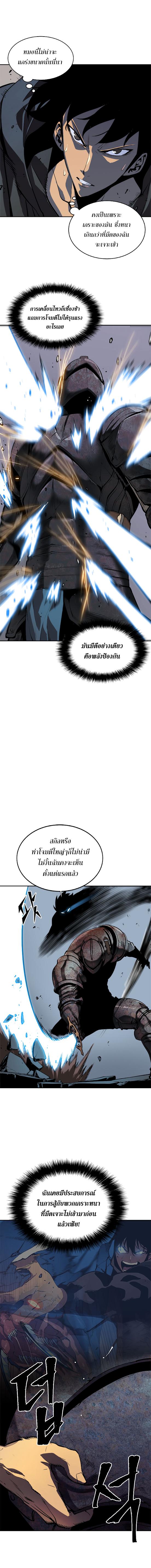 Solo Leveling ตอนที่ 38 4