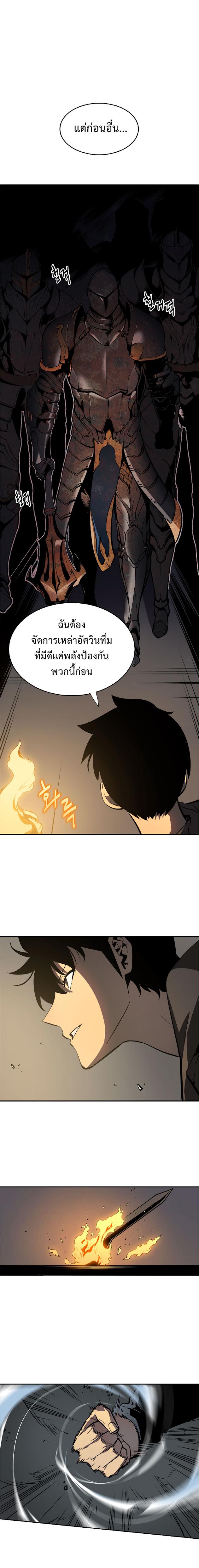Solo Leveling ตอนที่ 38 7