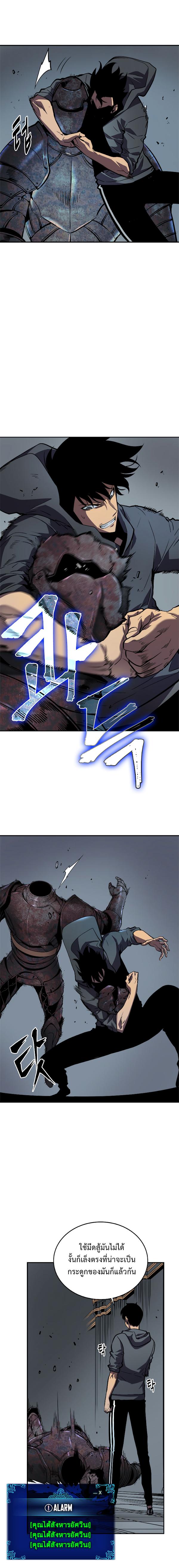 Solo Leveling ตอนที่ 38 10
