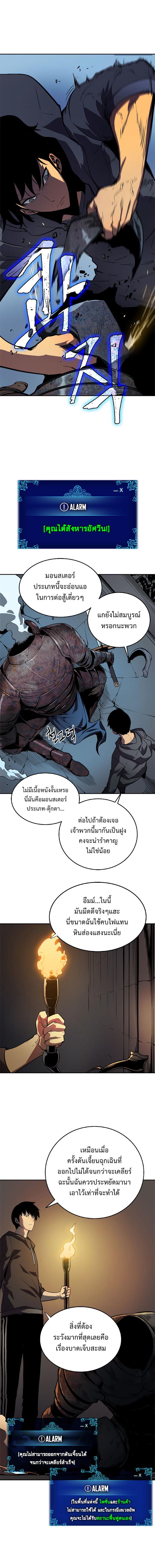 Solo Leveling ตอนที่ 38 5