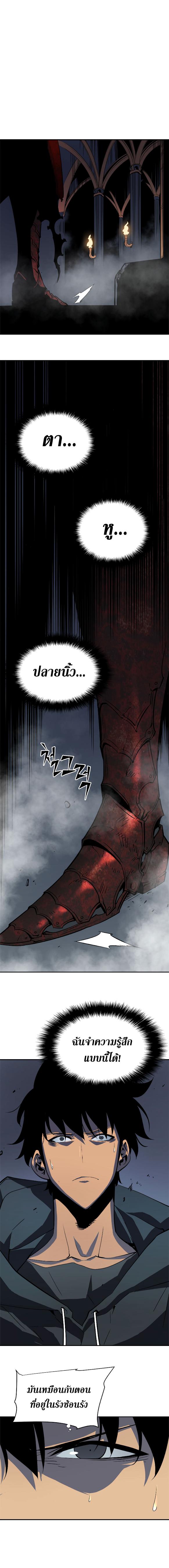 Solo Leveling ตอนที่ 38 19