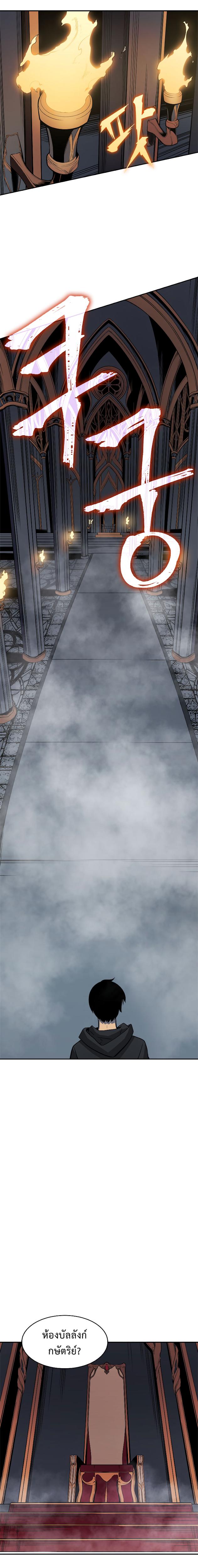 Solo Leveling ตอนที่ 38 18