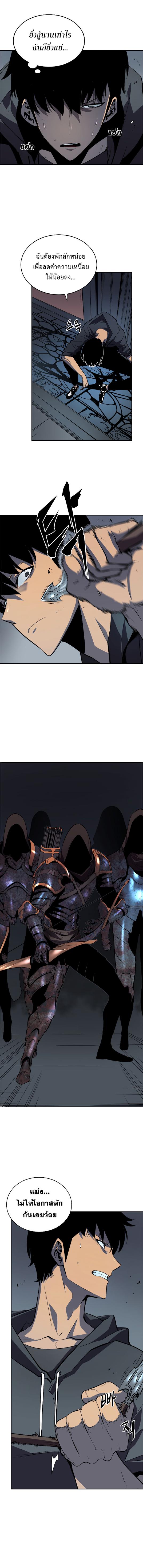 Solo Leveling ตอนที่ 38 15