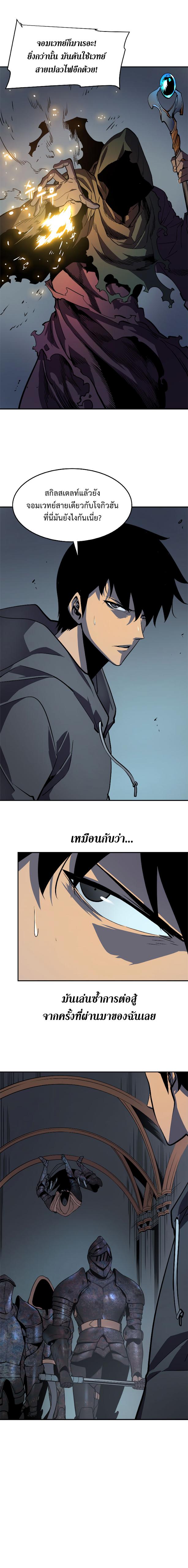 Solo Leveling ตอนที่ 38 13