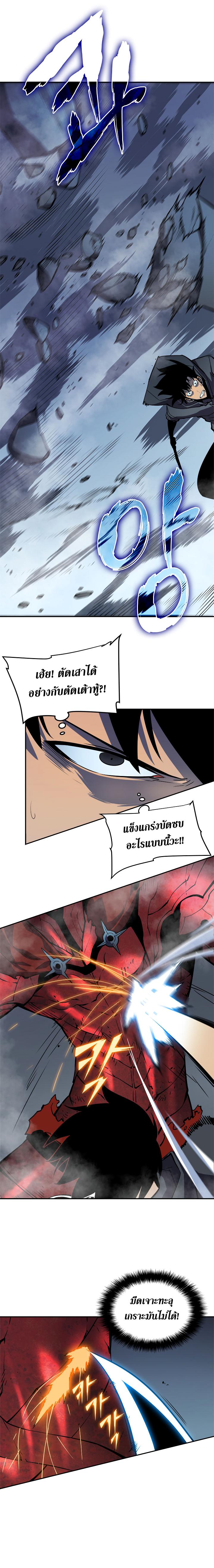 Solo Leveling ตอนที่ 39 4