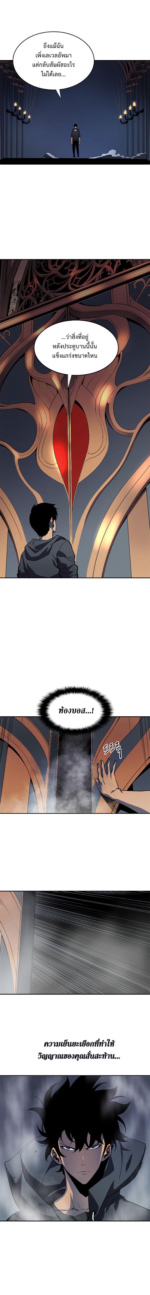 Solo Leveling ตอนที่ 38 17