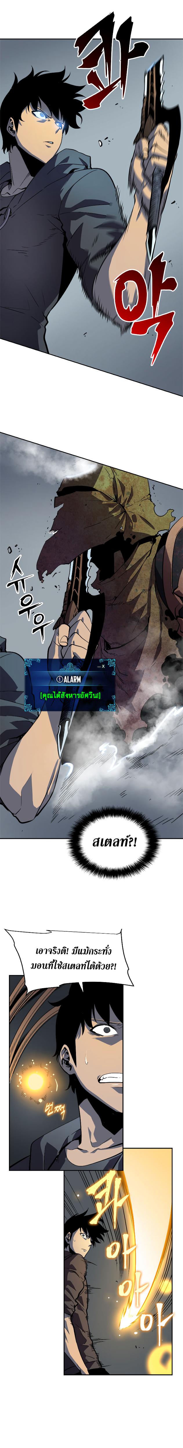 Solo Leveling ตอนที่ 38 12