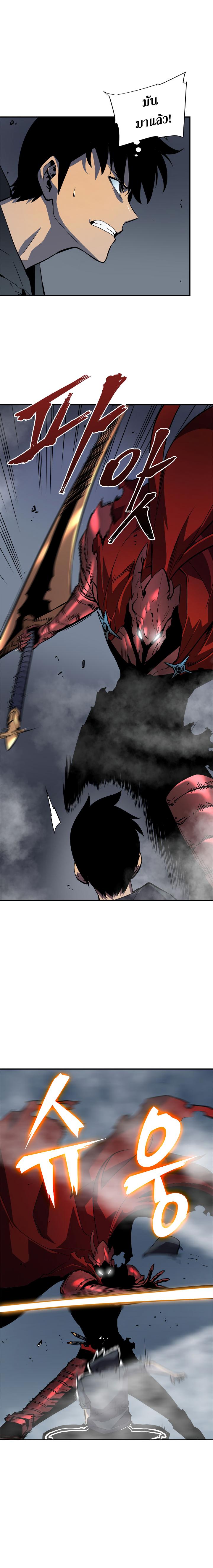 Solo Leveling ตอนที่ 39 3