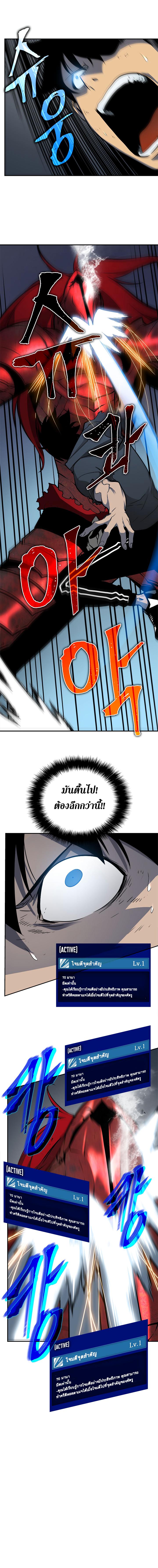 Solo Leveling ตอนที่ 40 7