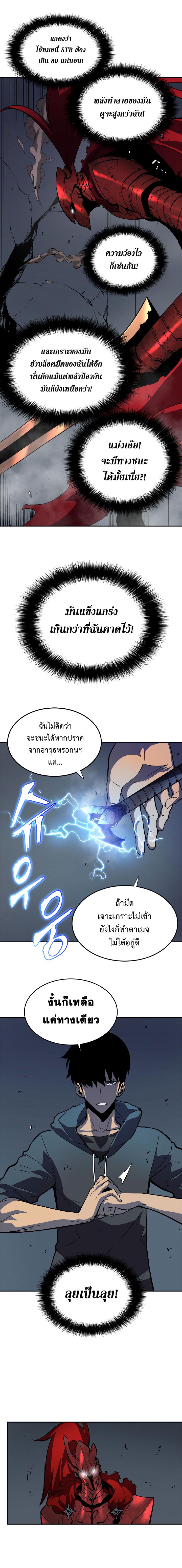 Solo Leveling ตอนที่ 39 8