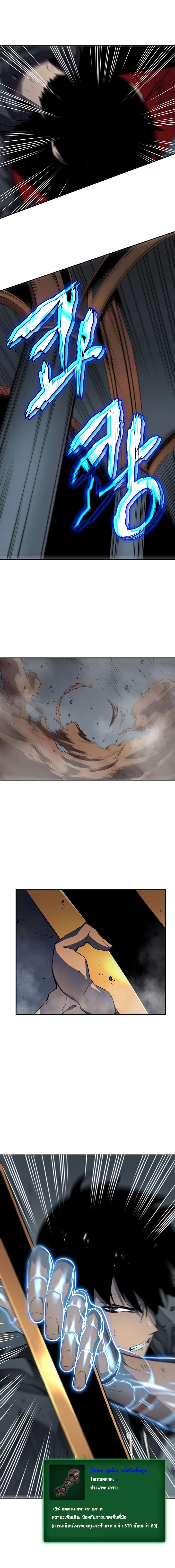 Solo Leveling ตอนที่ 40 3