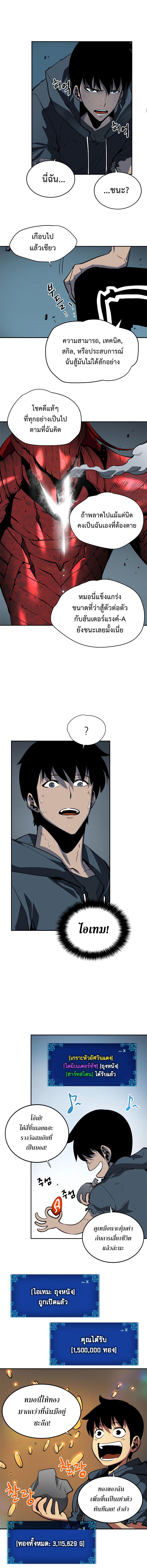 Solo Leveling ตอนที่ 40 10