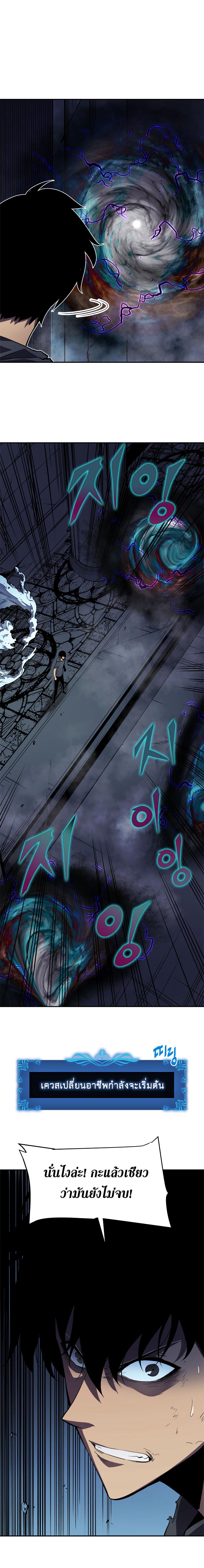 Solo Leveling ตอนที่ 41 3