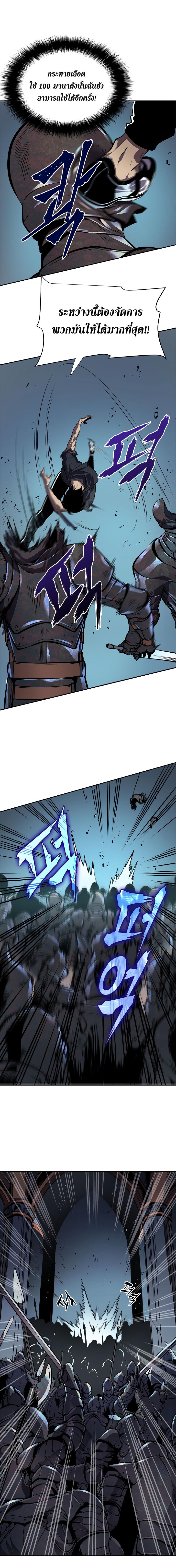 Solo Leveling ตอนที่ 41 10