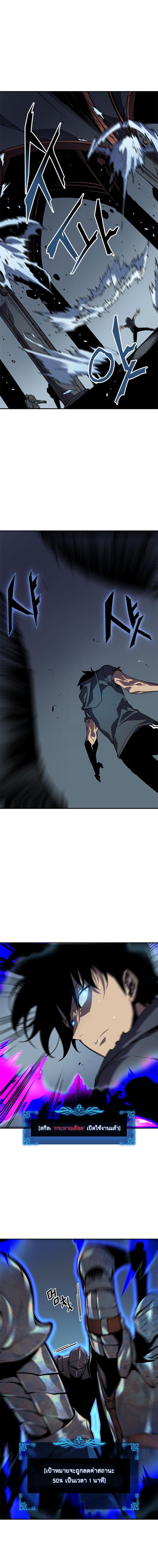 Solo Leveling ตอนที่ 41 9