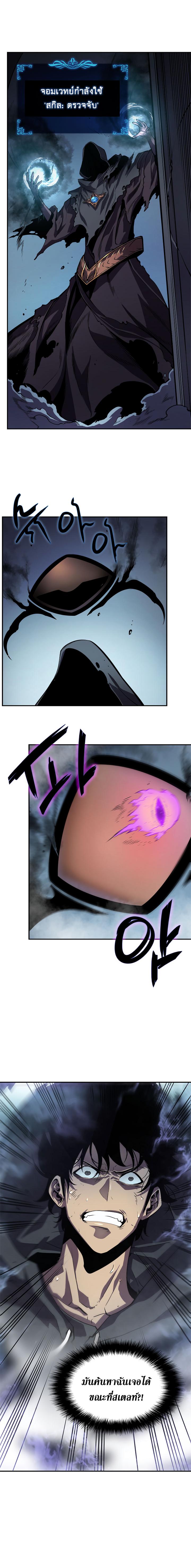 Solo Leveling ตอนที่ 41 7