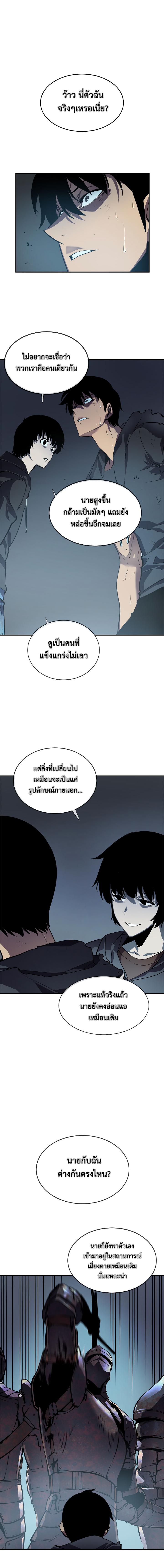 Solo Leveling ตอนที่ 42 3