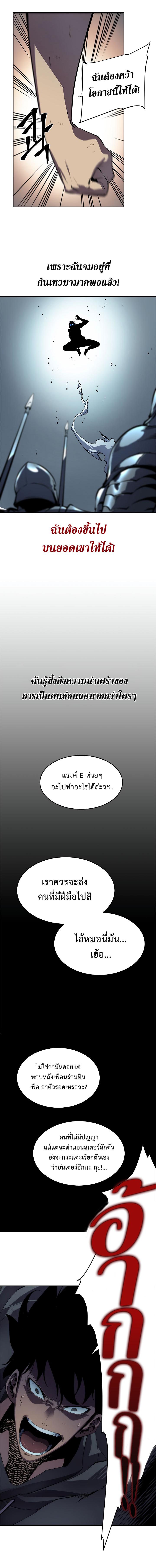 Solo Leveling ตอนที่ 41 15