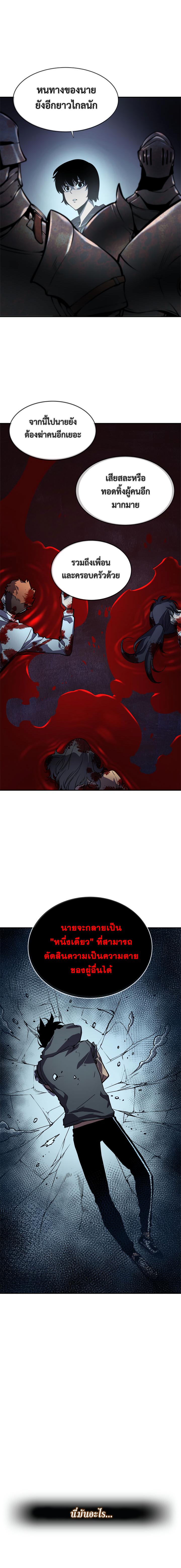 Solo Leveling ตอนที่ 42 7