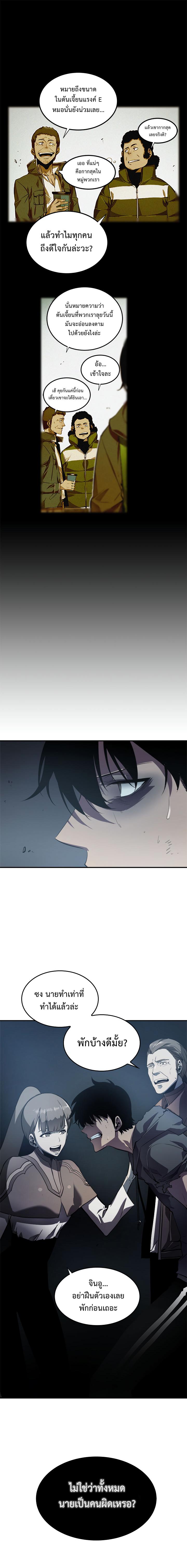 Solo Leveling ตอนที่ 41 17