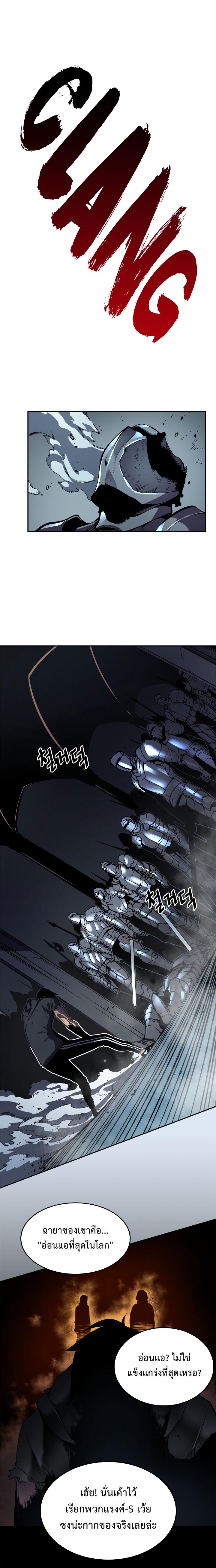 Solo Leveling ตอนที่ 41 16