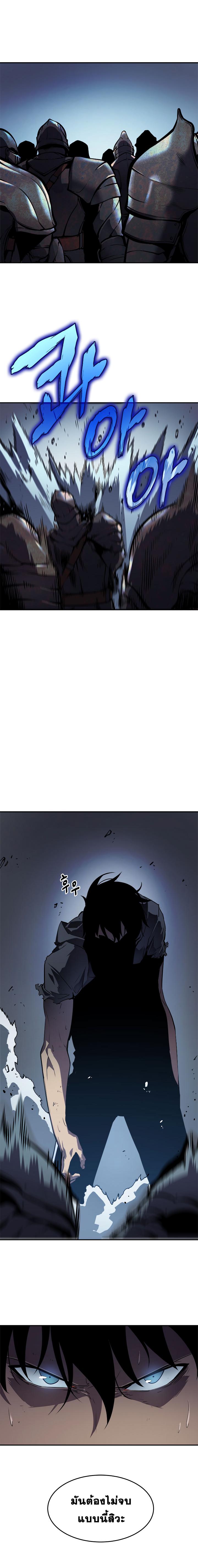 Solo Leveling ตอนที่ 41 14
