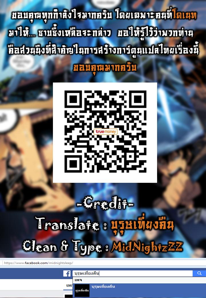 Solo Leveling ตอนที่ 41 19