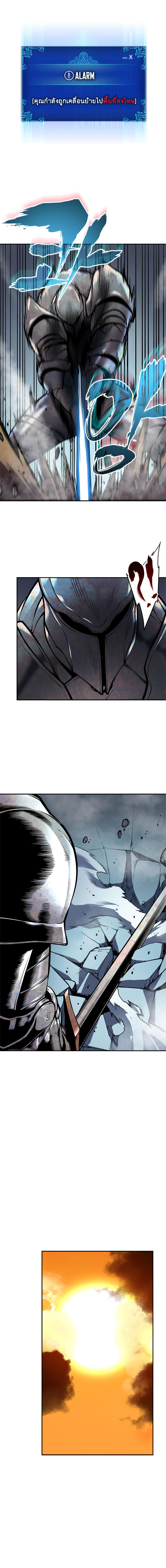 Solo Leveling ตอนที่ 42 10