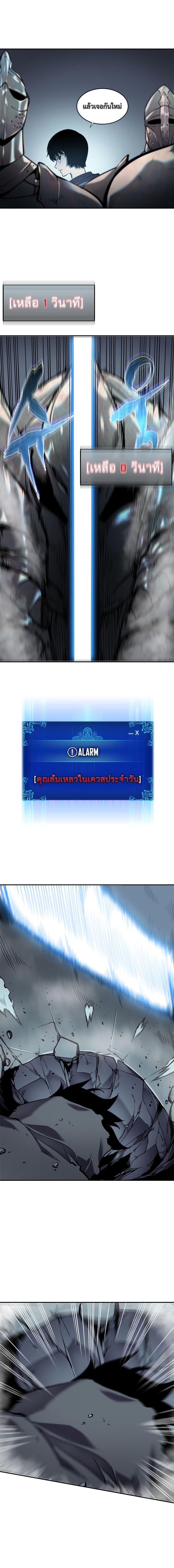 Solo Leveling ตอนที่ 42 9