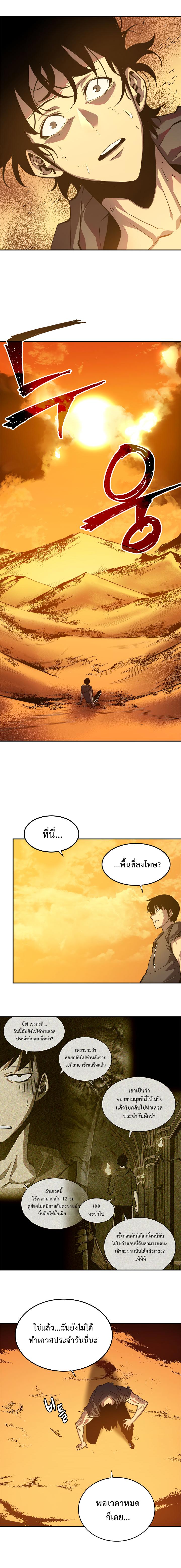 Solo Leveling ตอนที่ 42 11