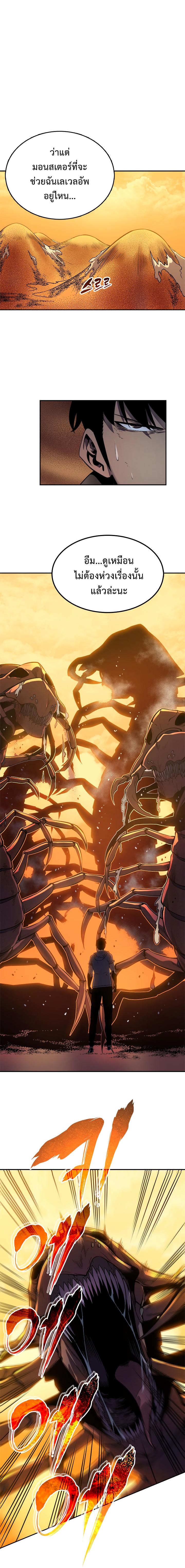 Solo Leveling ตอนที่ 42 14