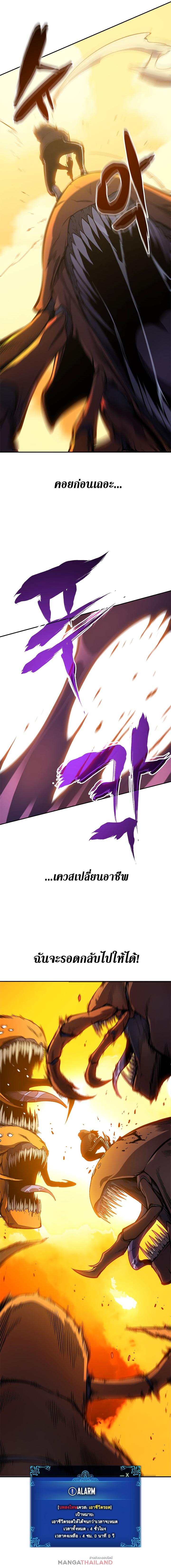 Solo Leveling ตอนที่ 42 15