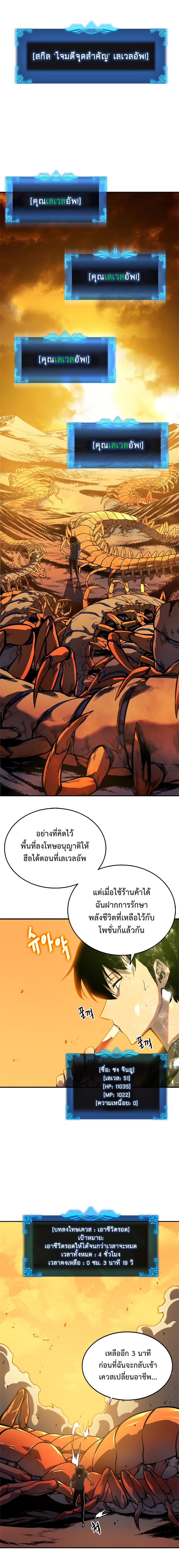Solo Leveling ตอนที่ 43 4