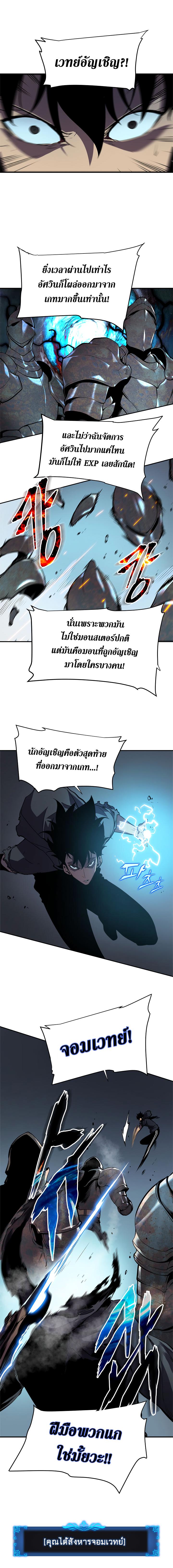 Solo Leveling ตอนที่ 43 12