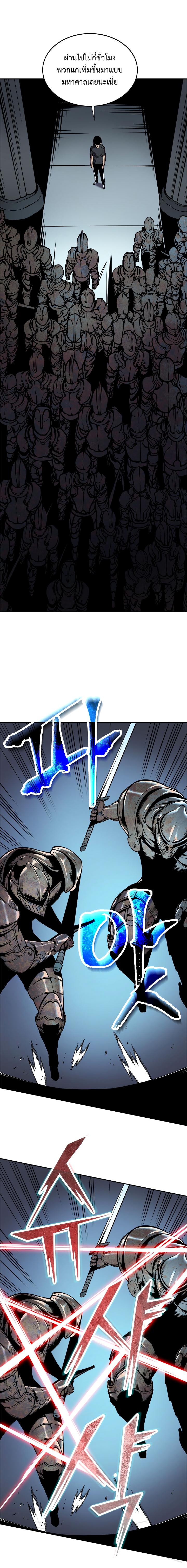 Solo Leveling ตอนที่ 43 9