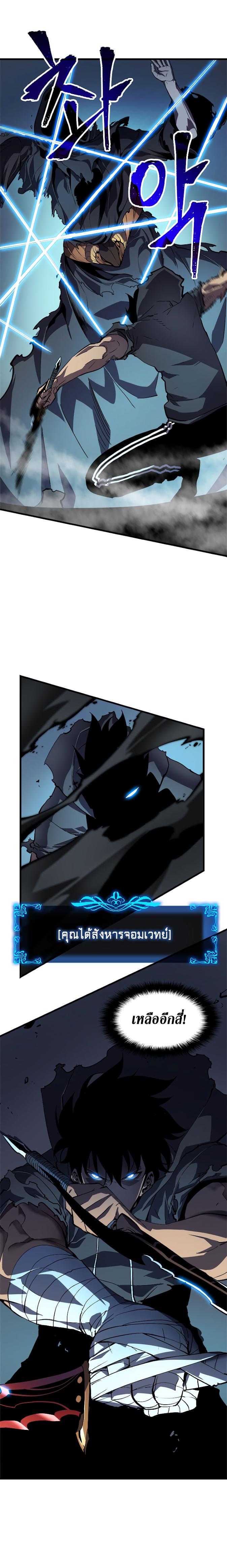 Solo Leveling ตอนที่ 44 4