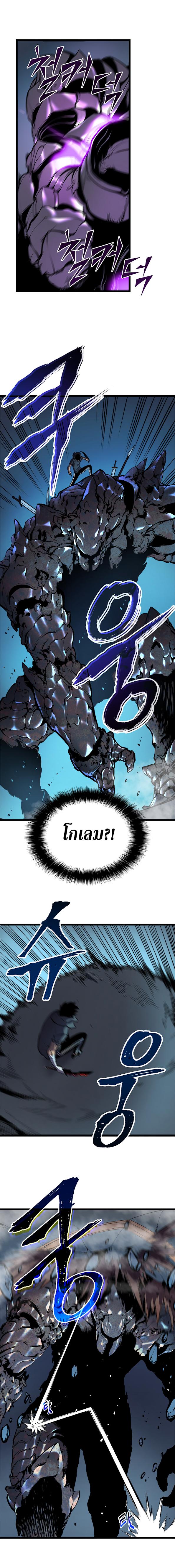 Solo Leveling ตอนที่ 44 10
