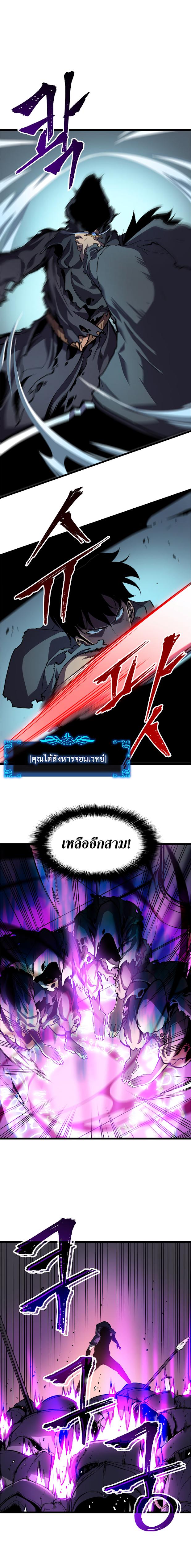 Solo Leveling ตอนที่ 44 9