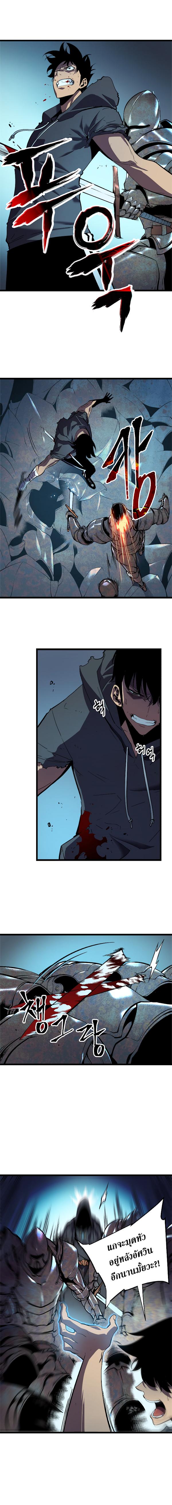 Solo Leveling ตอนที่ 44 8